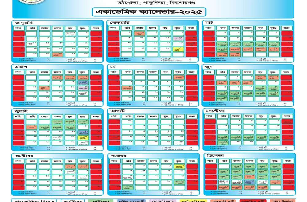 Academic Calendar, 2025